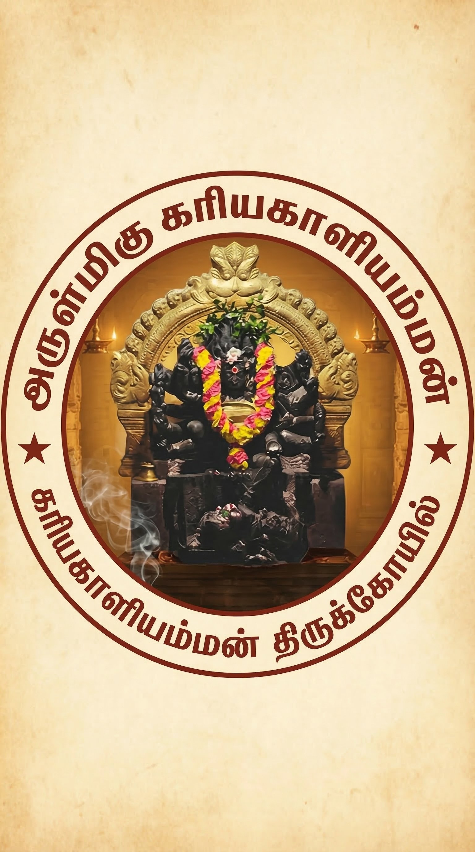 Temple Logo
