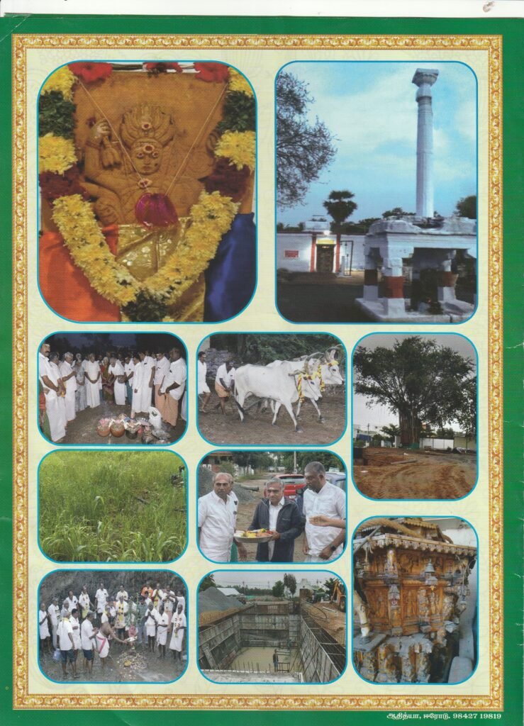 ஆலய வரலாறு