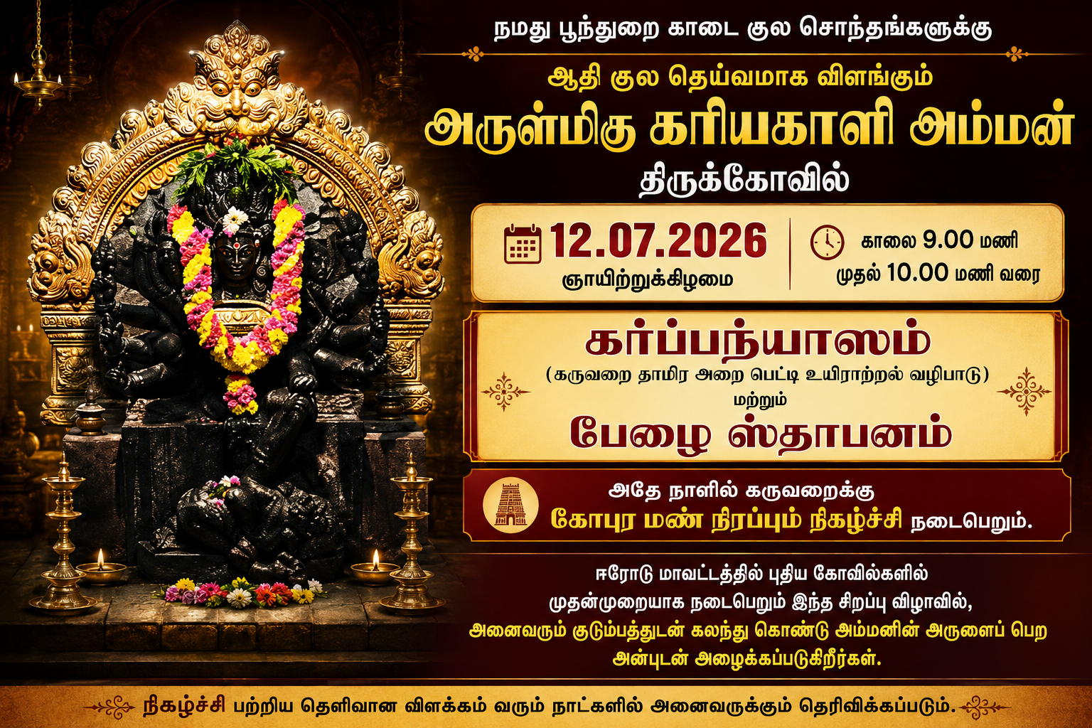 karuvarai function